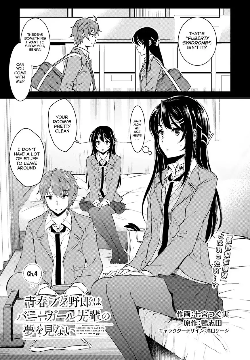 Seishun Buta Yarou wa Bunny Girl Senpai no Yume o Minai Chapter 4 2